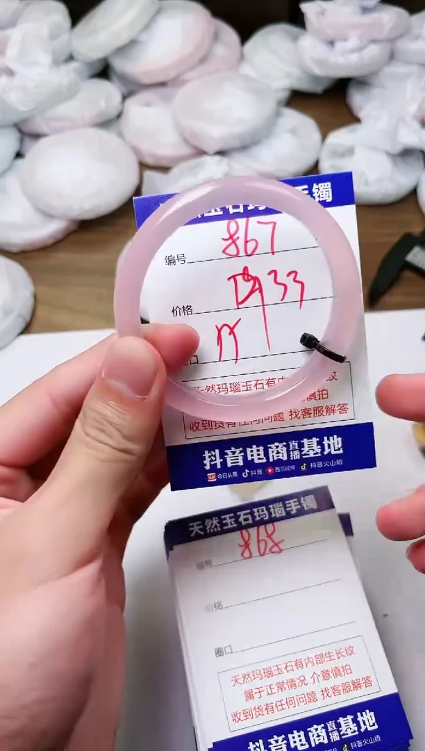 玛瑙/玉髓手镯未镶嵌867