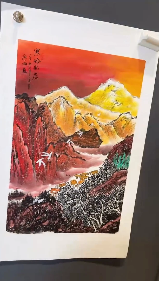 国画李庆兴寒岭幽居2025-0104DH024