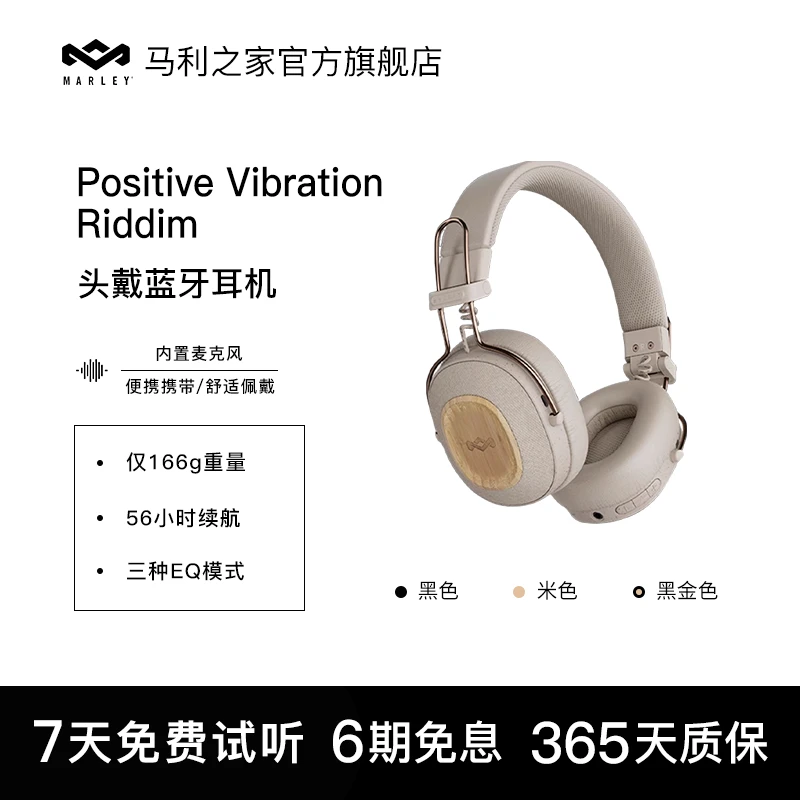 马利之家头戴耳机PVR无线头戴式蓝牙耳机无感佩戴耳机运动耳机