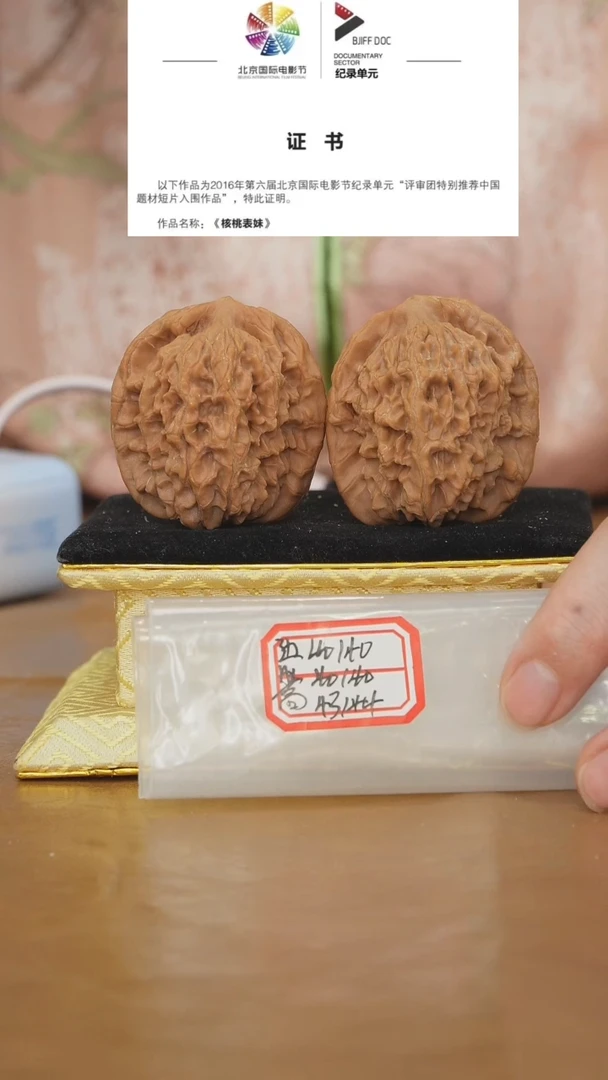 把件文玩核桃非嫁接马老四