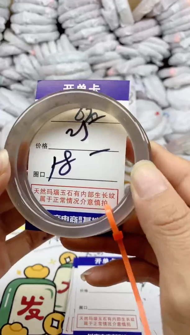 手镯玛瑙/玉髓未镶嵌670