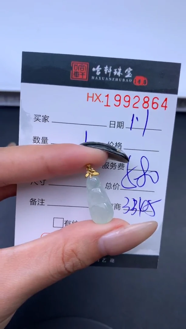 未镶嵌挂件翡翠哈轩 挂件1