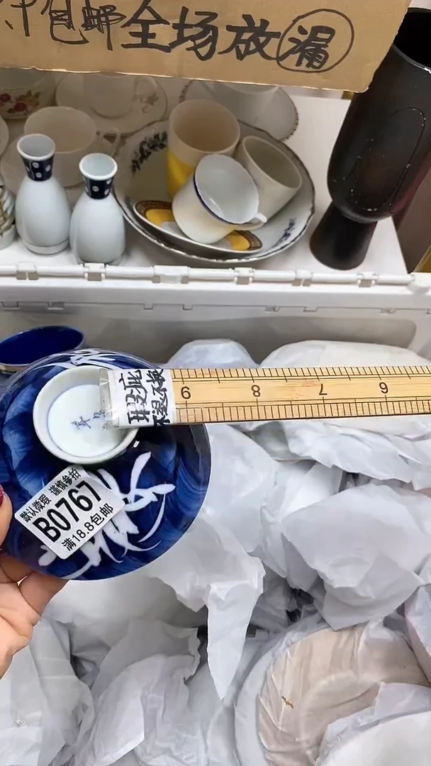 【闪购商品】其他【默认微瑕、谨慎参拍】瑕疵瓷片-767