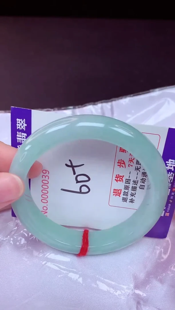 未镶嵌手镯翡翠60（48小时鉴赏期 ）