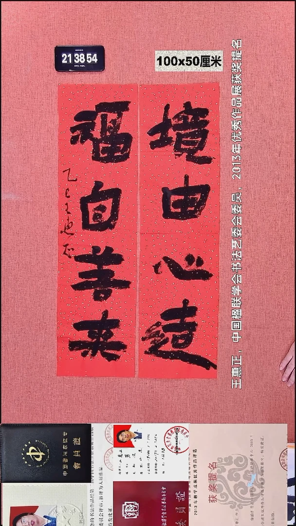 书法210    王老师书法作品