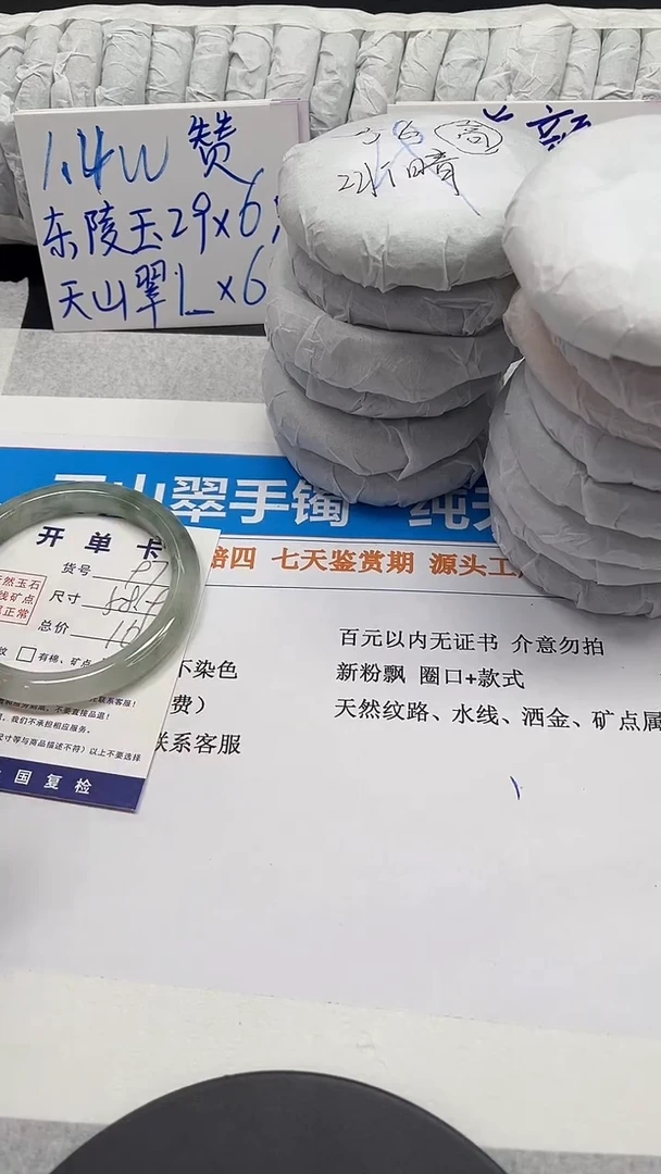 未镶嵌手镯石英质玉t97-58.9