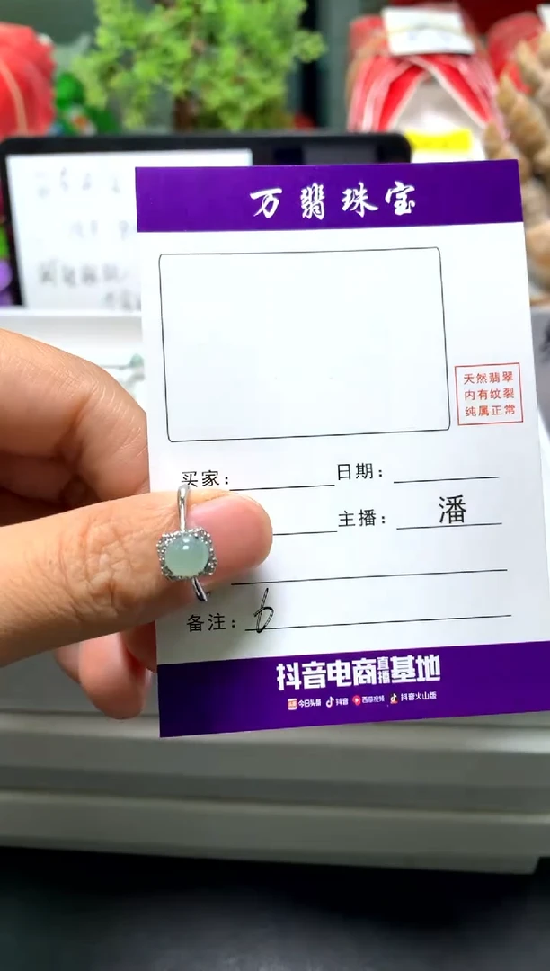 【闪购商品】翡翠戒指合金01/14潘006