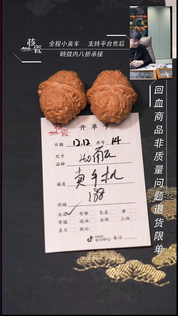 吊坠桃核卖****哥40南瓜墩14