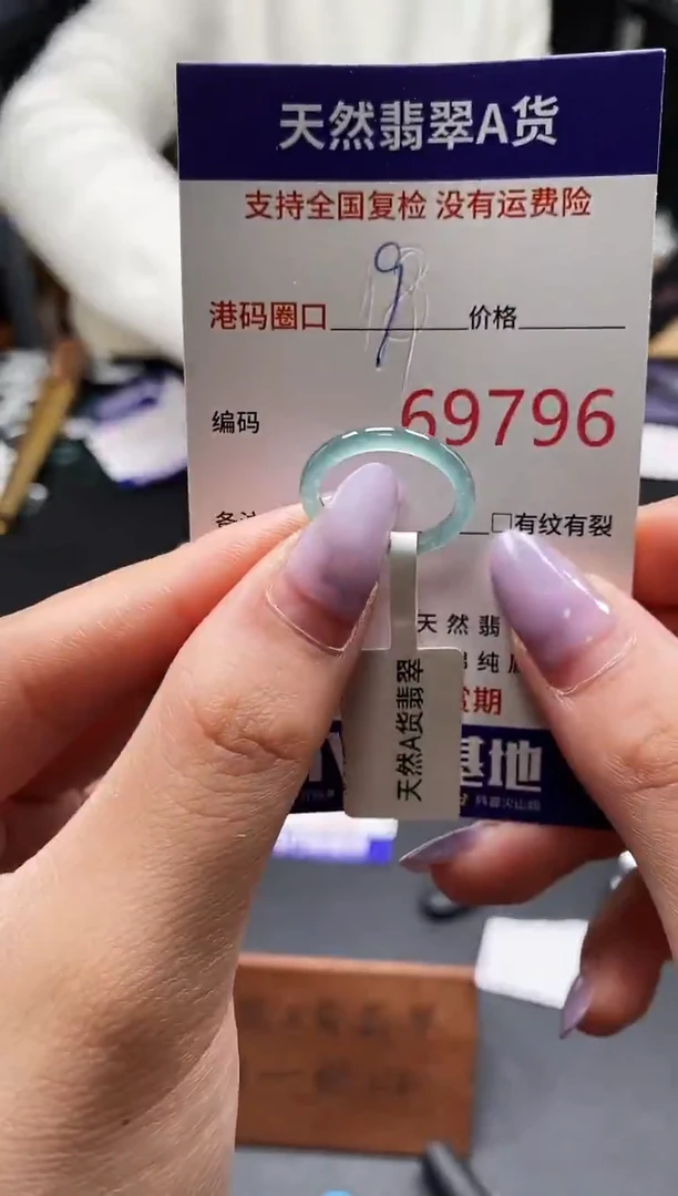 未镶嵌戒指翡翠天然A货翡翠9796