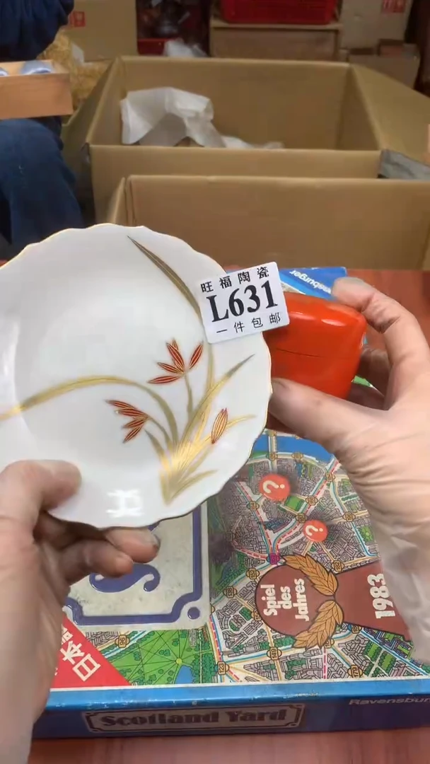 瓷片M*M校长家杂项甄选