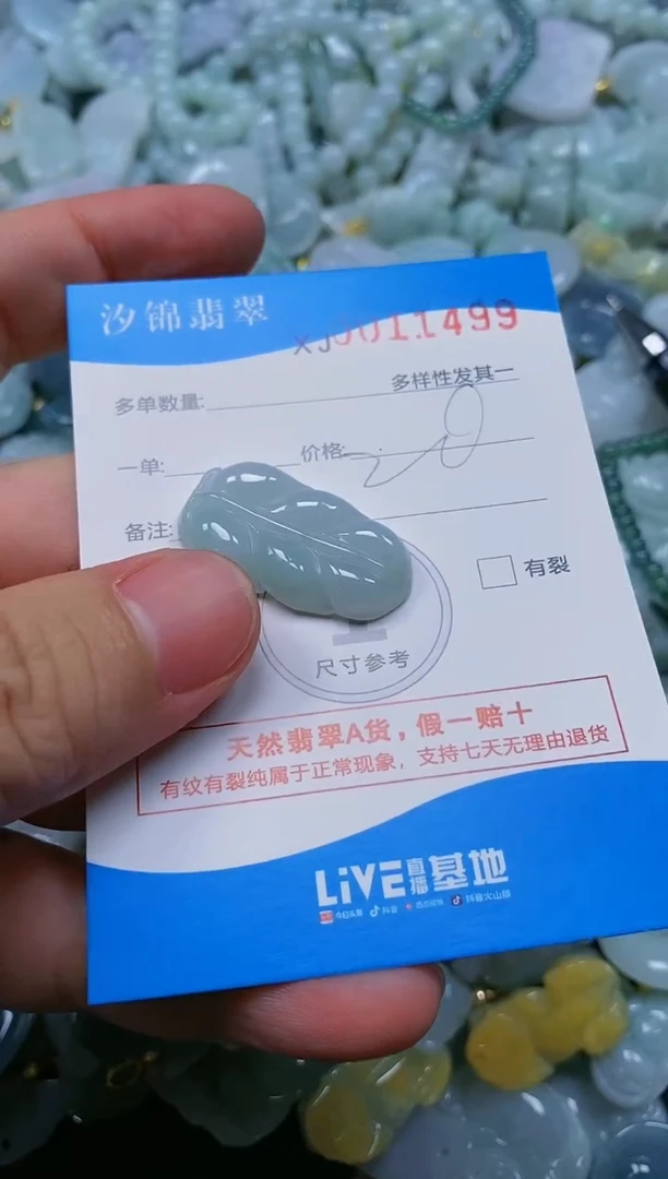 翡翠未镶嵌颈饰闪购商品0011499