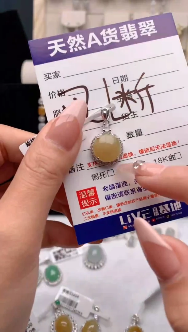【闪购商品】翡翠吊坠(不含链)银S925镶嵌1号