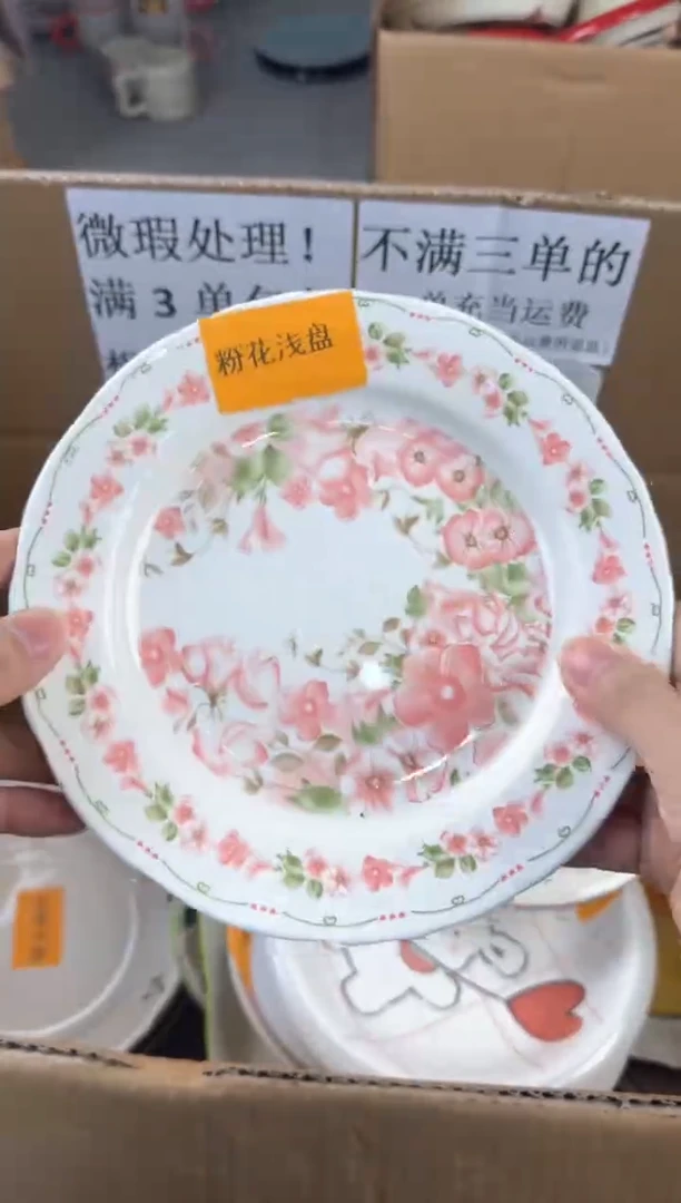 盘微瑕陶瓷处理！凑满3单包邮！【NO退NO换！完美主义勿拍！】