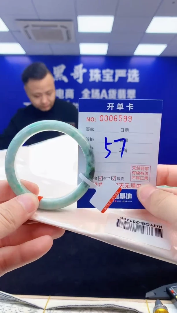 【闪购商品】翡翠手镯未镶嵌翡翠天然A货手镯