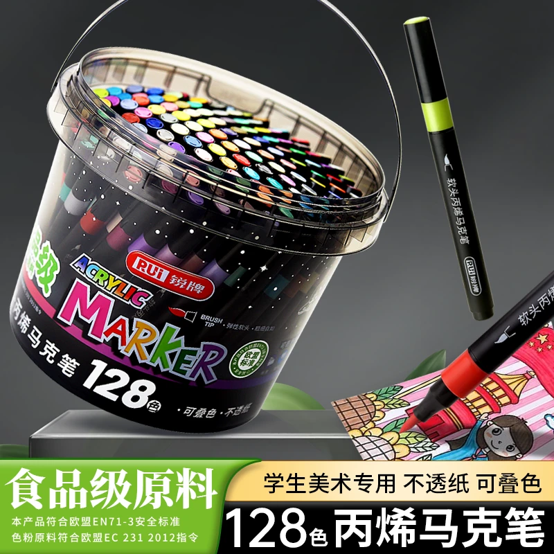 D558-128色锐牌软头丙烯马克笔