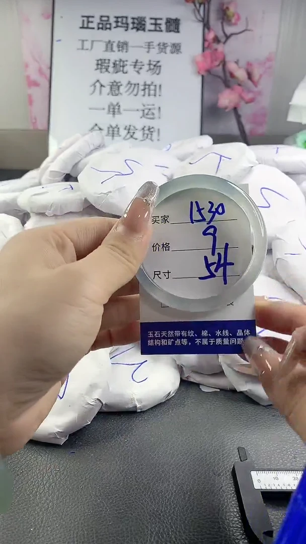 玛瑙/玉髓手镯未镶嵌1530