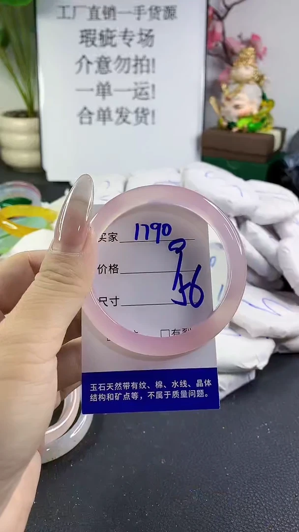 手镯玛瑙/玉髓未镶嵌1790