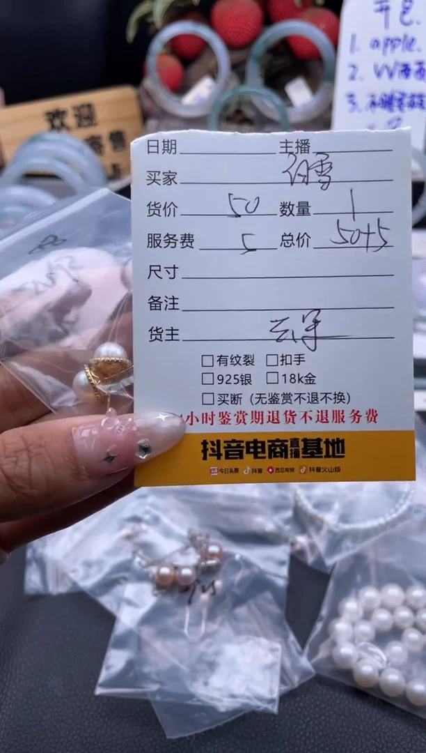 【闪购商品】淡水珍珠戒指合金吊坠