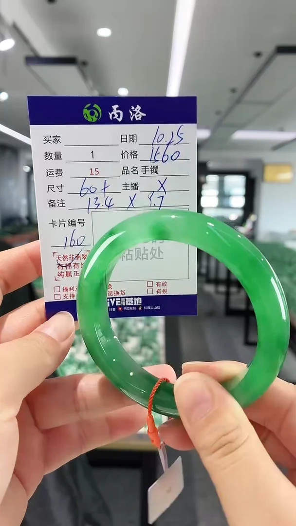 未镶嵌石英质玉手镯60+