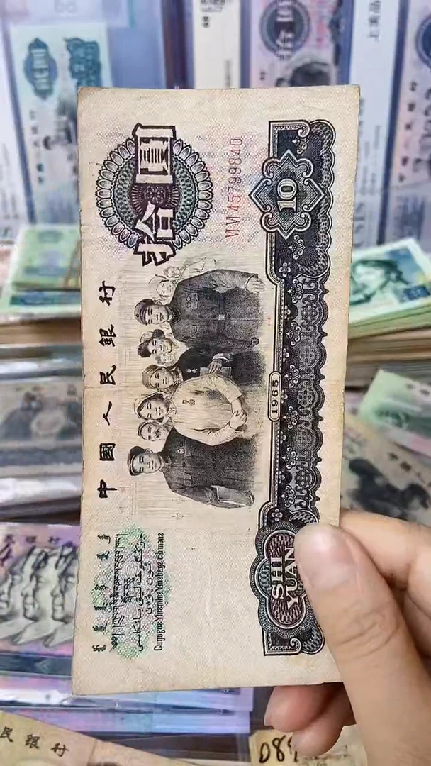 大团结旧币一张 原图发货