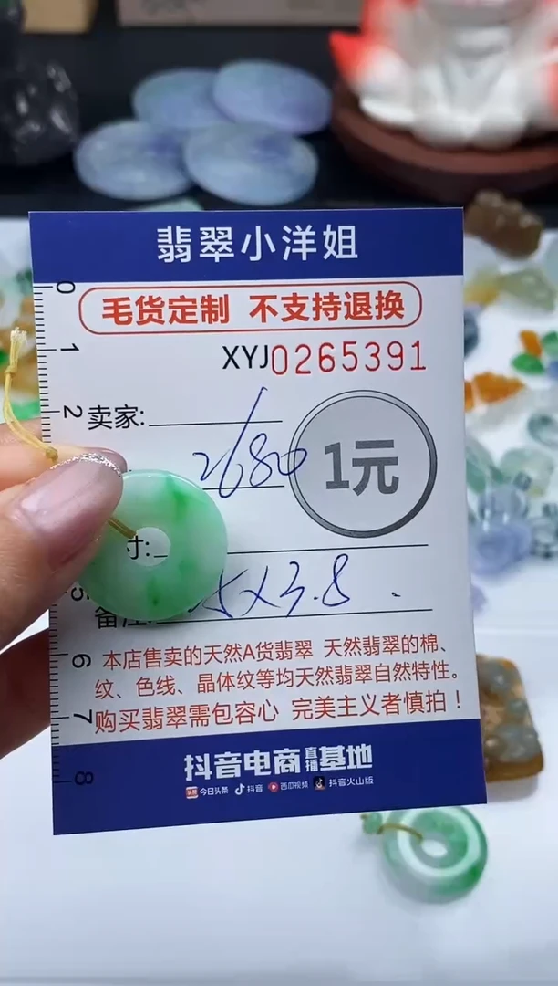 未镶嵌定制翡翠毛货商品 不退换/ 5391