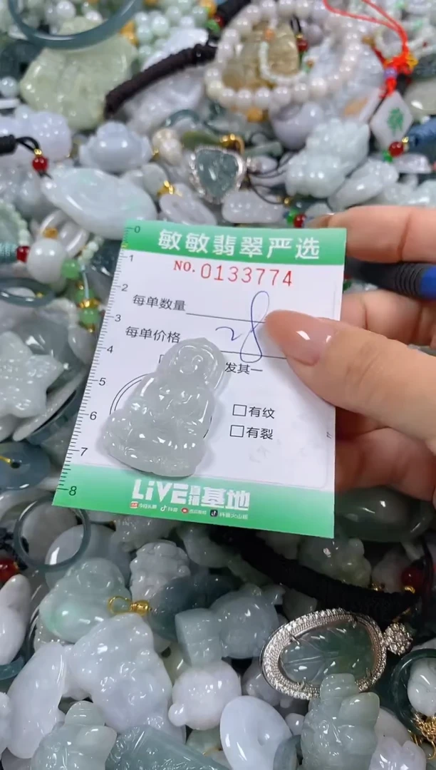 【闪购商品】翡翠颈饰未镶嵌闪购0133774