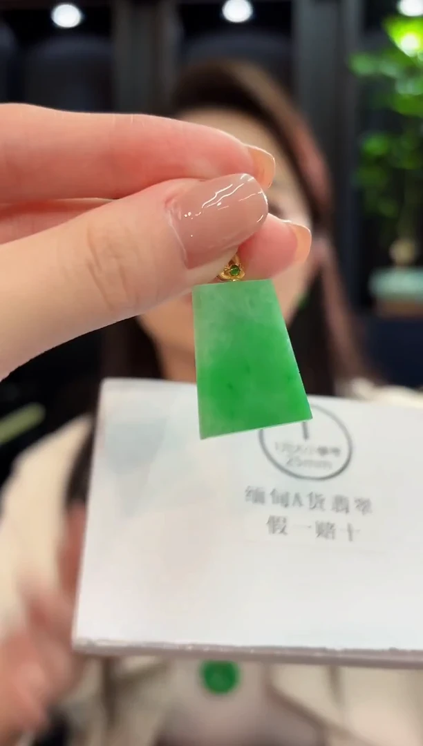 吊坠(不含链)18K金镶嵌翡翠 缅甸A货/支持复检/一件