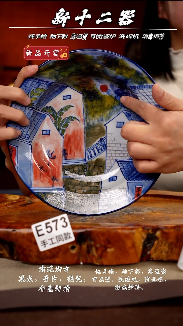 其他E573新十二器瓷器