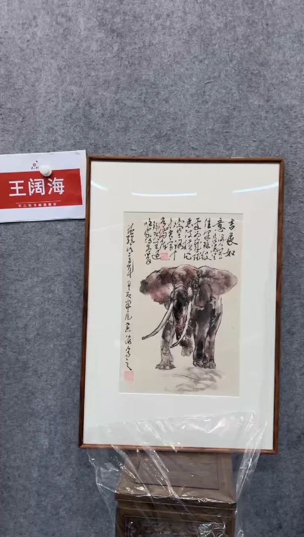 【闪购商品】国画pmw不二轩旗舰店国画WKH11