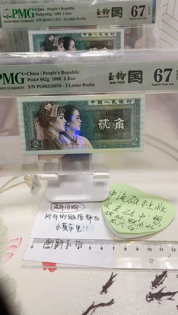 【闪购商品】PG冠玉勾国67分66319776