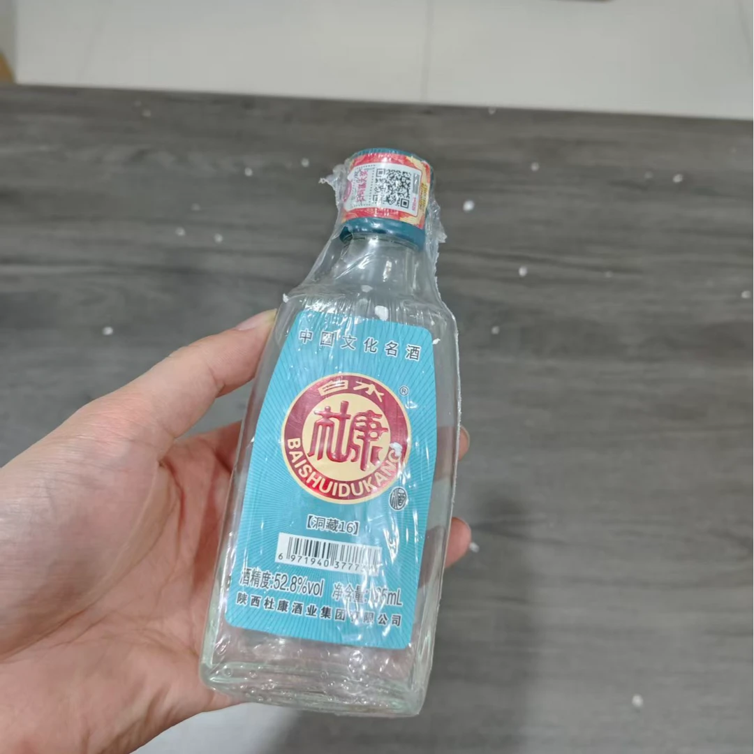 白水杜康WP（单瓶装）洞藏浓香型白酒52.8度 13952.8