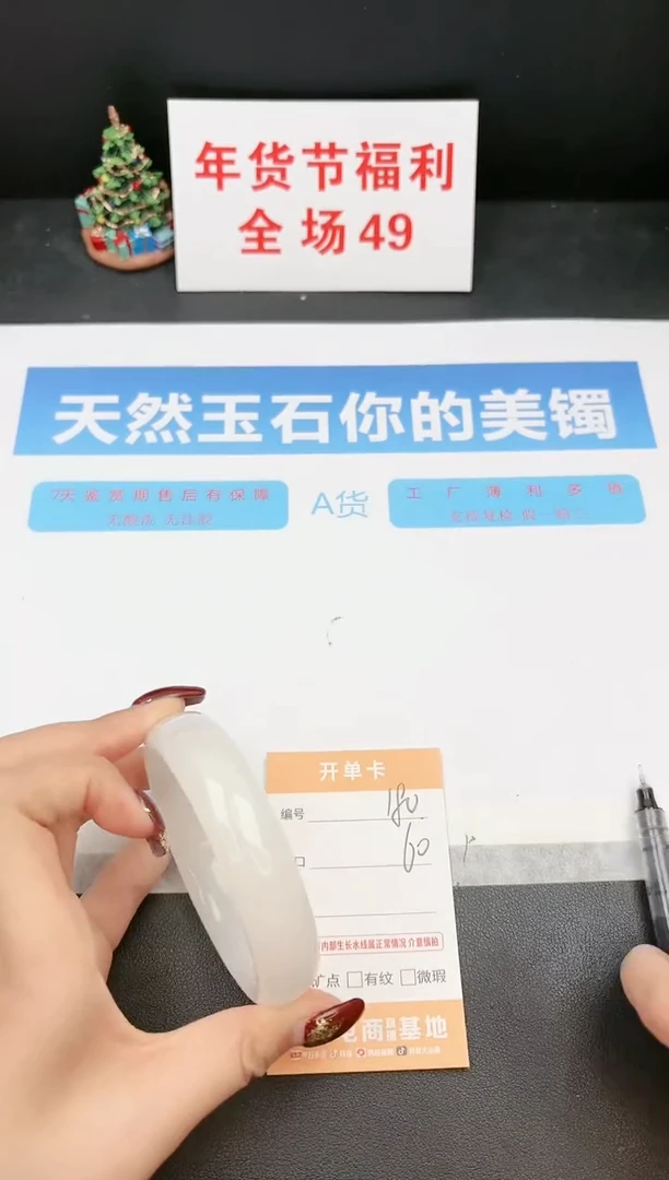 【闪购商品】石英质玉手镯未镶嵌180