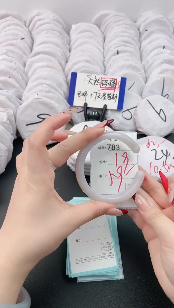 【闪购商品】玛瑙/玉髓手镯未镶嵌783