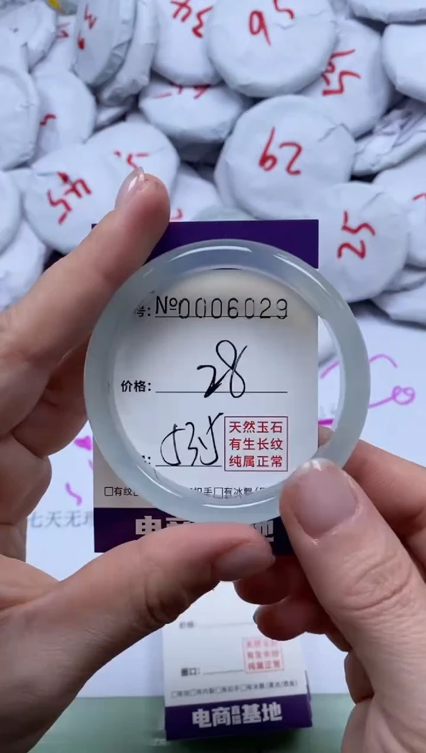 【闪购商品】玛瑙/玉髓手镯未镶嵌6029