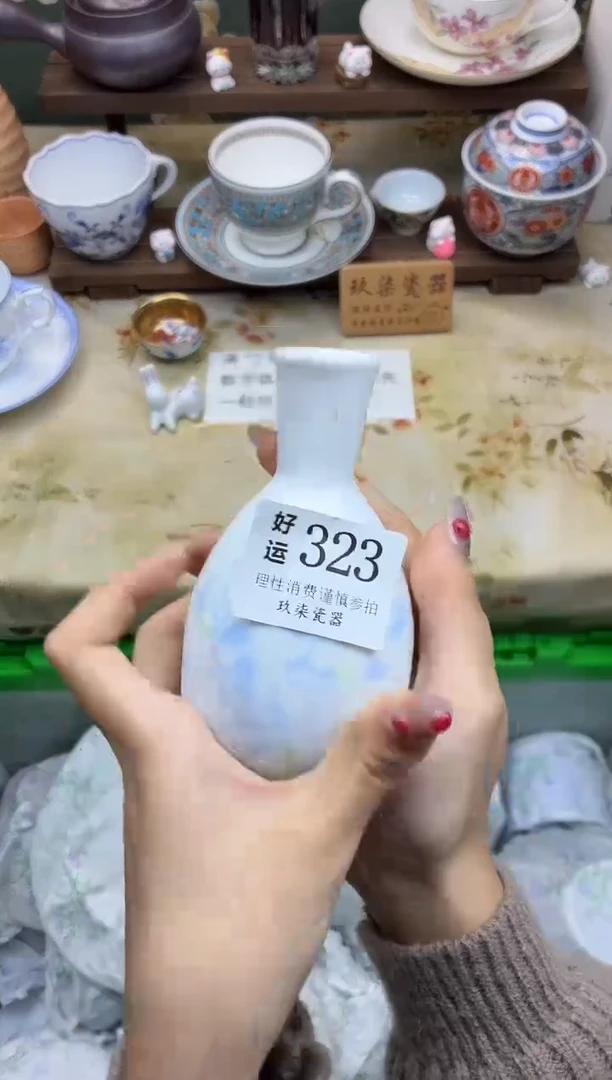 瓷片今****没好运A323