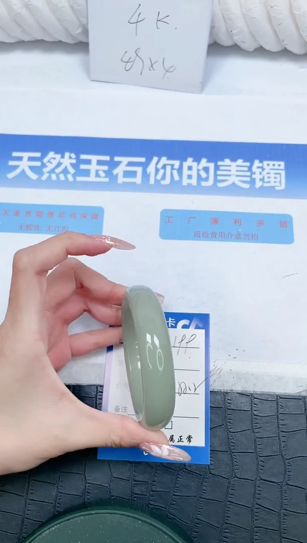 石英质玉手镯未镶嵌200-58.2