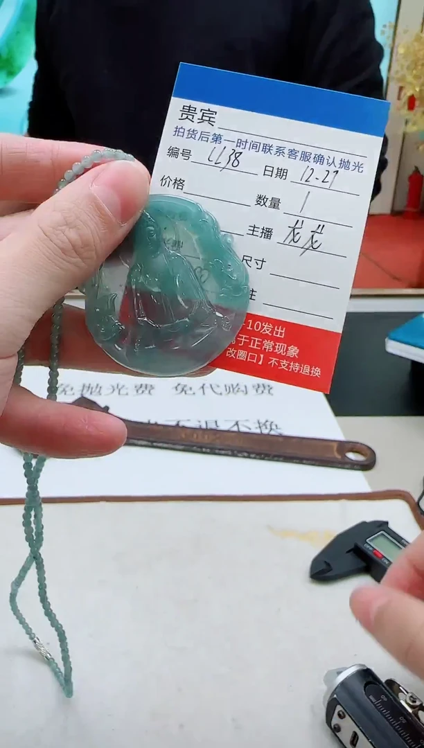 未镶嵌定制翡翠LL38翡翠吊坠赠珠链-多样性发其一