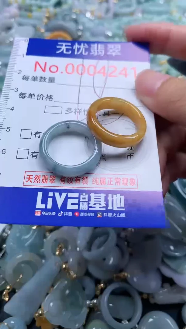 翡翠未镶嵌吊坠(不含链)4241