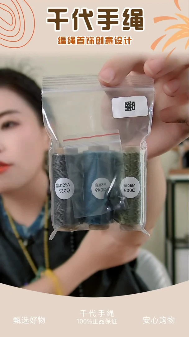KC曜 材料包 千代手绳