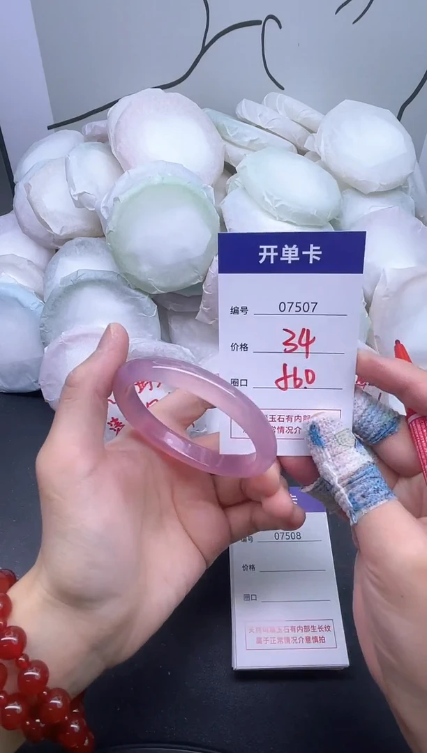 手镯玛瑙/玉髓未镶嵌7507