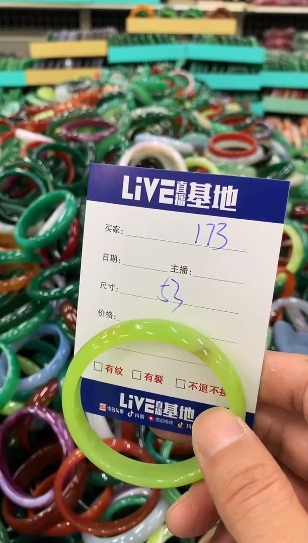 手镯玛瑙/玉髓未镶嵌173