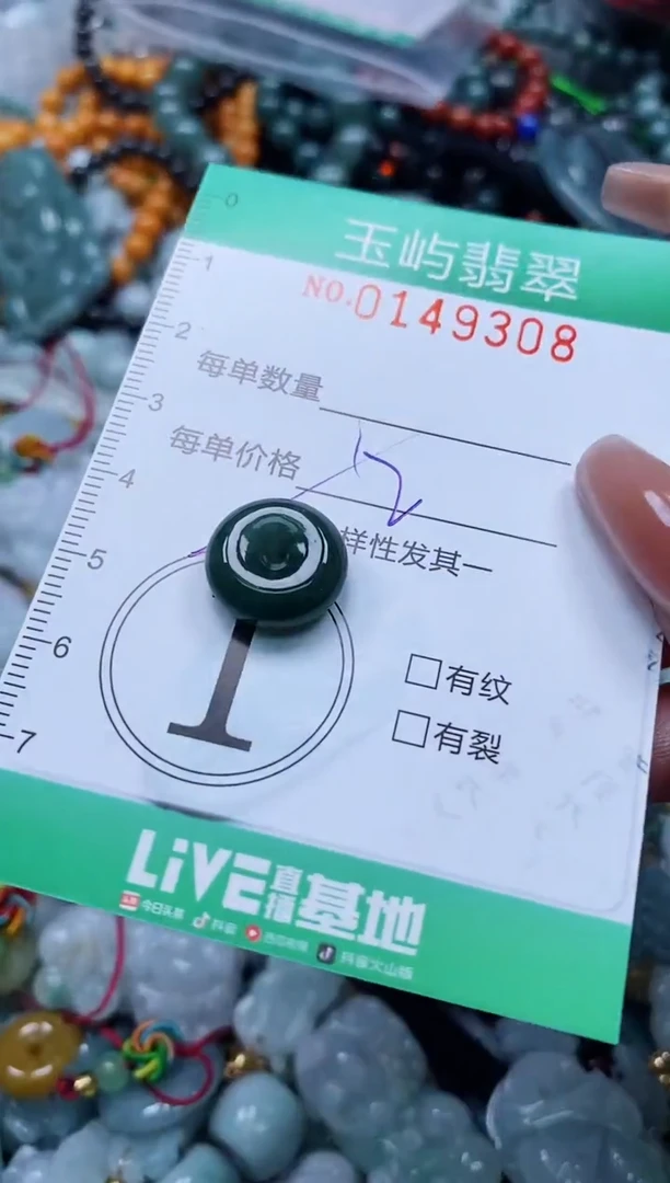 翡翠未镶嵌颈饰闪购0149308多样性发其一