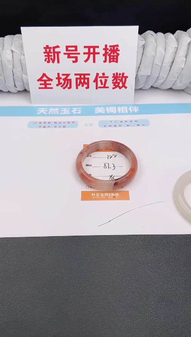 石英质玉手镯未镶嵌122