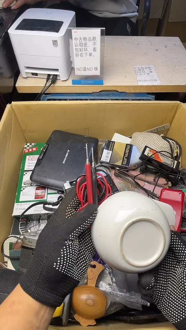 用****9二手商品不退不换