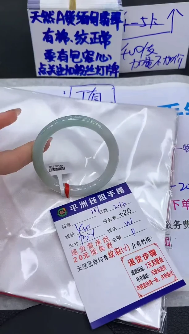 【闪购商品】翡翠手镯未镶嵌1111111111111