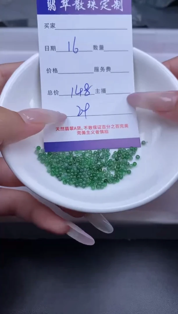 颈饰未镶嵌翡翠贞城散珠批发DIY编制