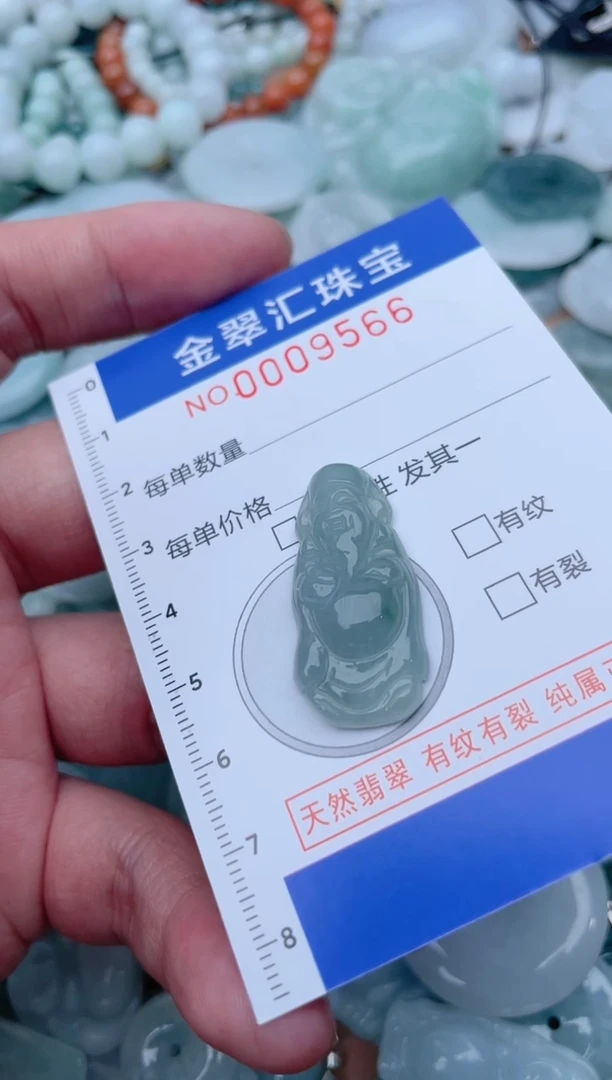 翡翠未镶嵌颈饰9566