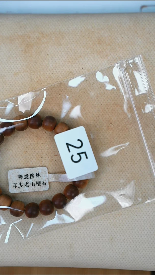 檀香25号零字款910