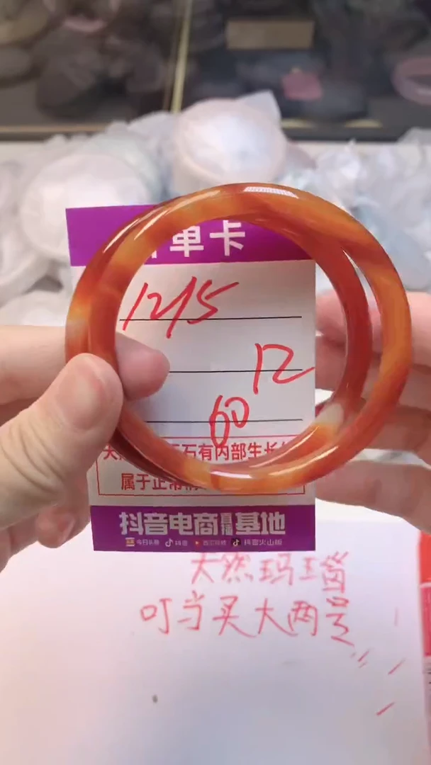 手镯玛瑙/玉髓未镶嵌1215