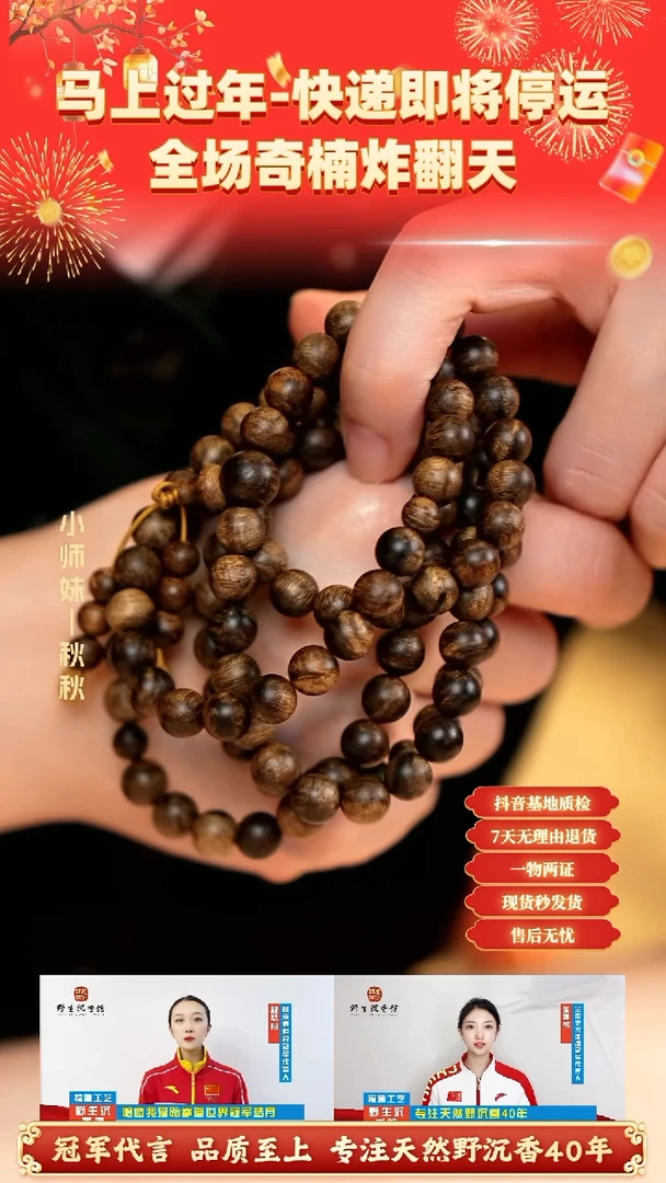【闪购商品】沉香手串典藏级越南芽庄老白奇0.8多圈